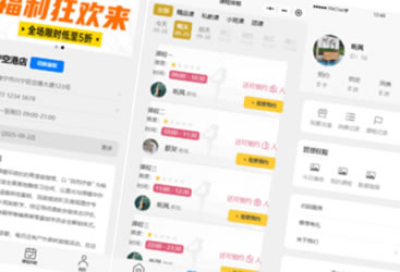 健康管理应用